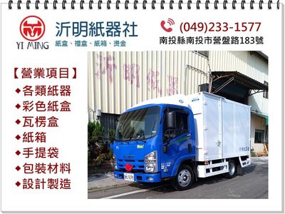 連興紙器社-undefined