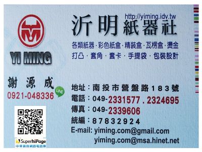 連興紙器社-undefined