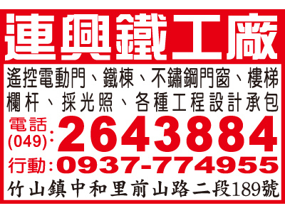 連興鐵材加工部-undefined