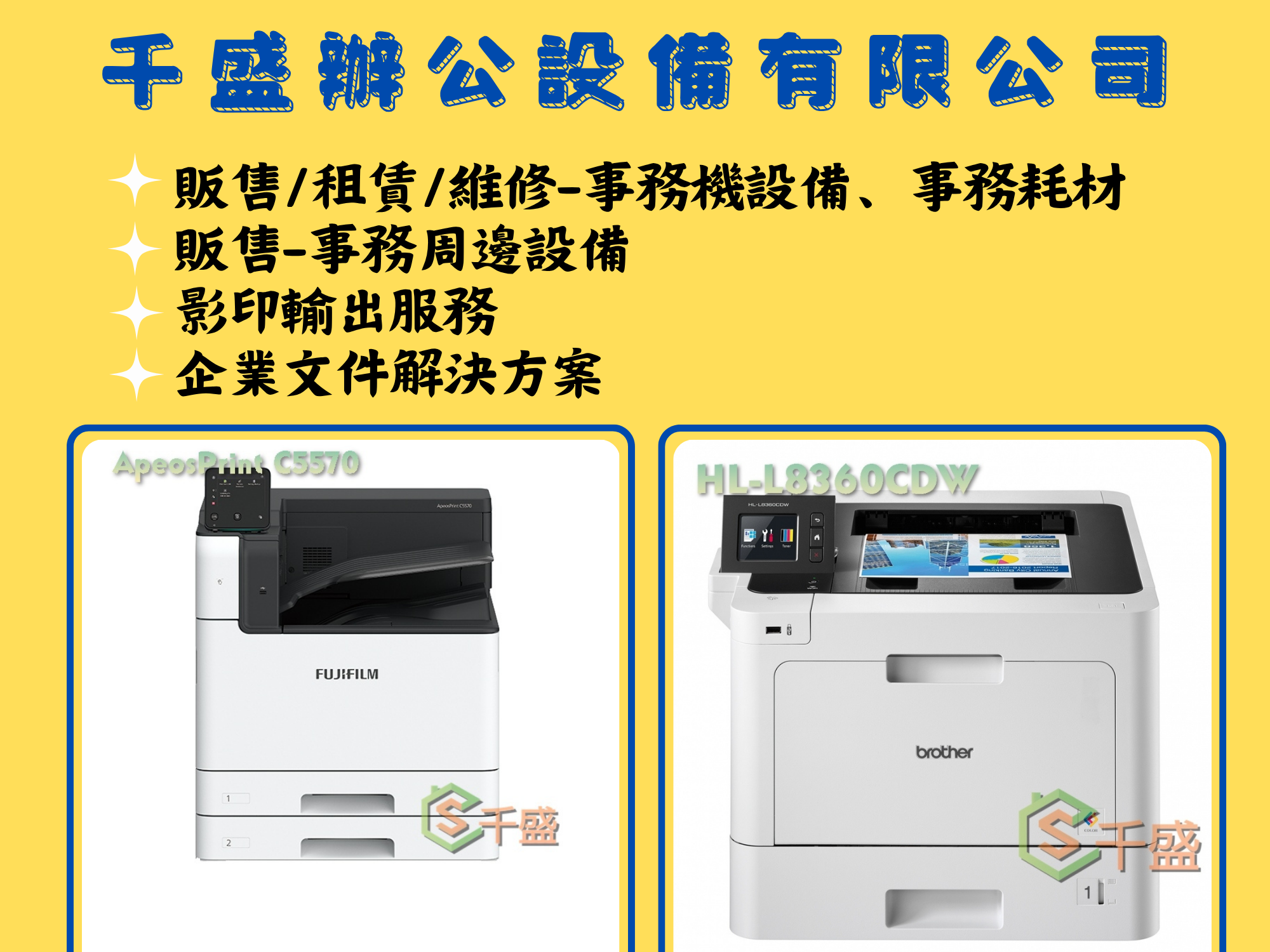 達億事務機器有限公司-undefined