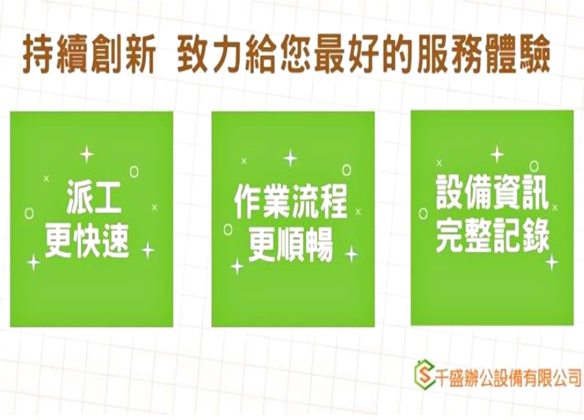 達億事務機器有限公司-undefined