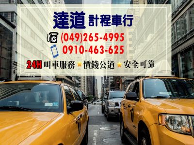 達道汽車行-undefined