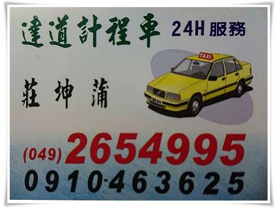 達道汽車行-undefined