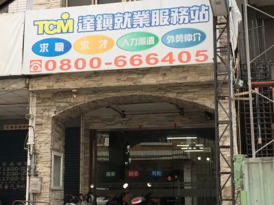 達鎮企業有限公司-undefined