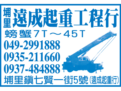 遠成起重行-undefined