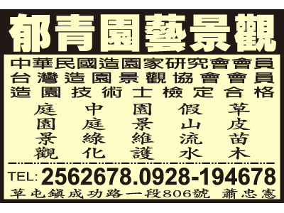 郁青園藝景觀-undefined