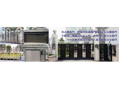 重光捲門企業社-undefined