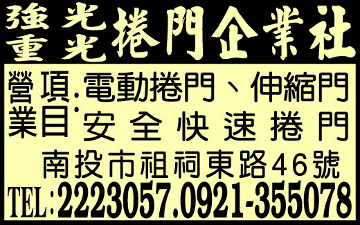 重光捲門企業社-undefined