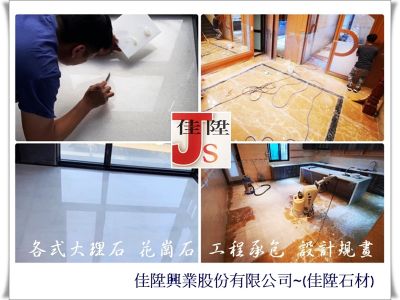 佳陞興業股份有限公司-undefined