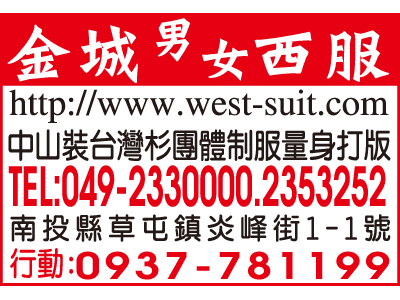 金城西裝社-undefined