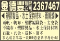 金德豐有限公司-undefined