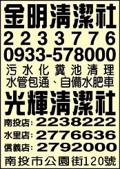 金明清潔社-undefined