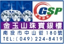 金玉山珠寶銀樓-undefined