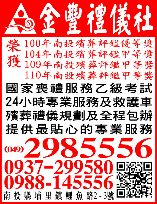 金豐禮儀社-undefined