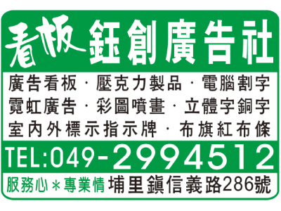 鈺創廣告社-undefined