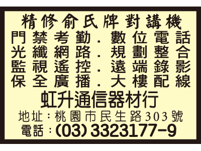 虹升通信器材行-undefined