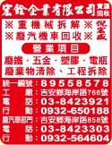 宏銓企業有限公司-undefined