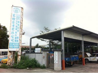 宏銓企業有限公司-undefined