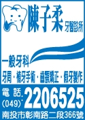陳子柔牙醫診所-undefined
