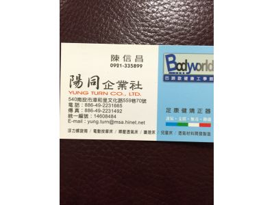 陽同企業社-undefined