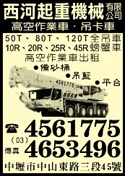 西河起重機械有限公司-undefined
