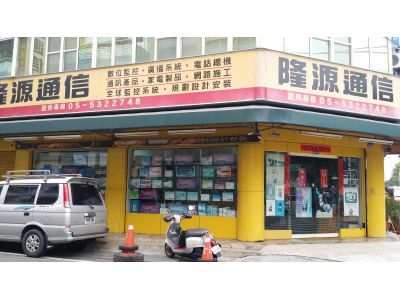 隆源電子通信行-undefined