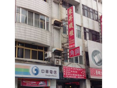 東昇鋼製家具行-undefined