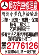 順安汽車修理廠-undefined