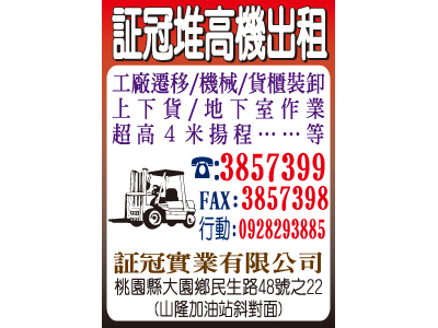 証冠實業有限公司-undefined