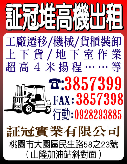 証冠實業有限公司-undefined