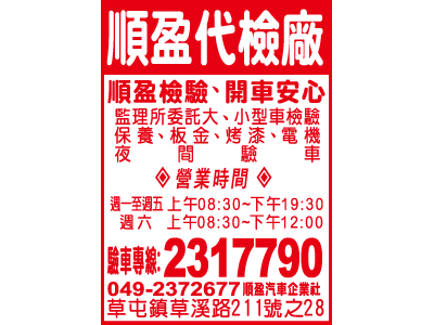 上林汽車檢驗有限公司-undefined