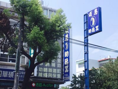 頌主恩實業有限公司-undefined