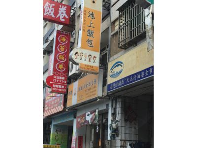 飯友飲食店-undefined