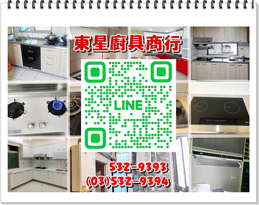 東星廚具商行-undefined