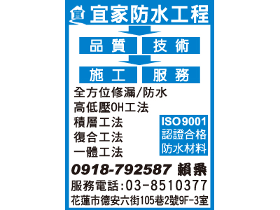 宜家防水工程-undefined