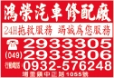 鴻榮汽車修配廠-undefined