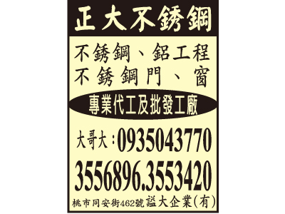 謚大企業有限公司-undefined