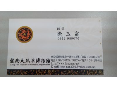 龍南企業股份有限公司-undefined