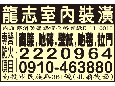 龍志裝璜行-undefined