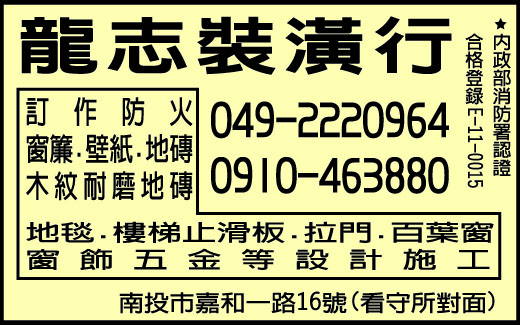 龍志裝璜行-undefined