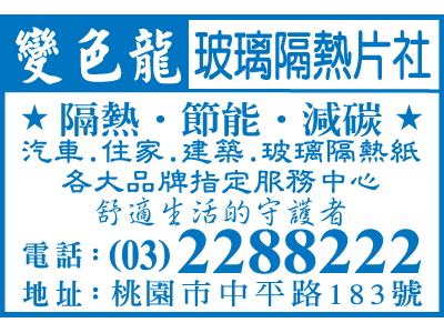 變色龍玻璃隔熱片社-undefined