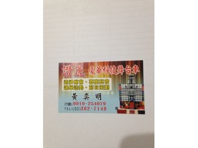 讚麗企業社-undefined