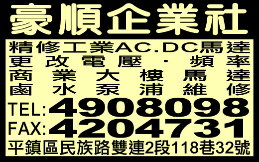 豪順企業社-undefined