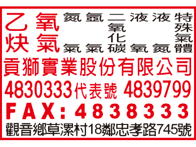 貢獅實業股份有限公司-undefined