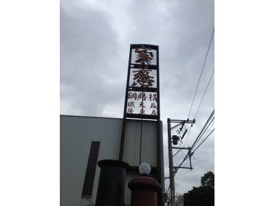 家慈企業股份有限公司-undefined
