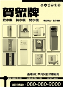 賀溢企業有限公司-undefined