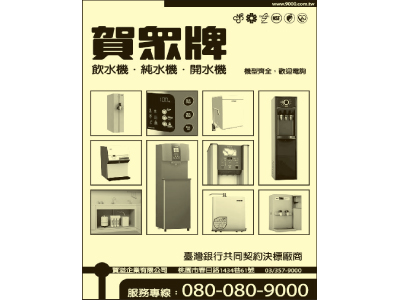 賀溢企業有限公司-undefined