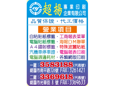 超揚企業有限公司-undefined