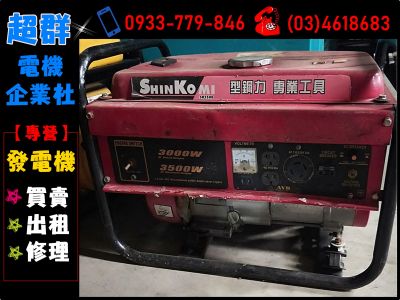 超群電機企業社-undefined