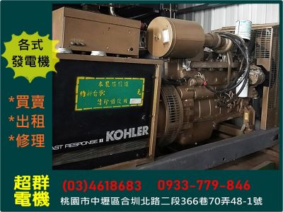 超群電機企業社-undefined